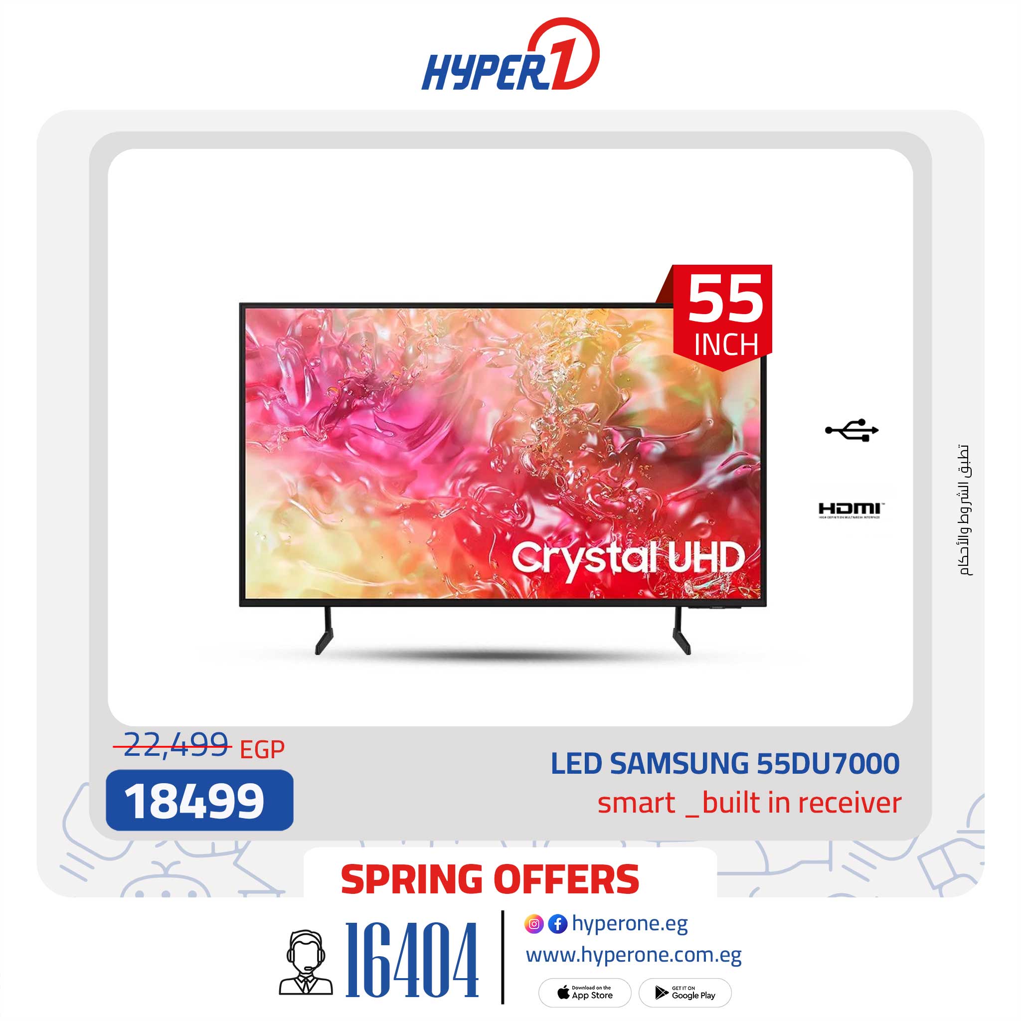 hyper-one offers from 15may to 30may 2025 عروض هايبر وان من 15 مايو حتى 30 مايو 2025 صفحة رقم 2